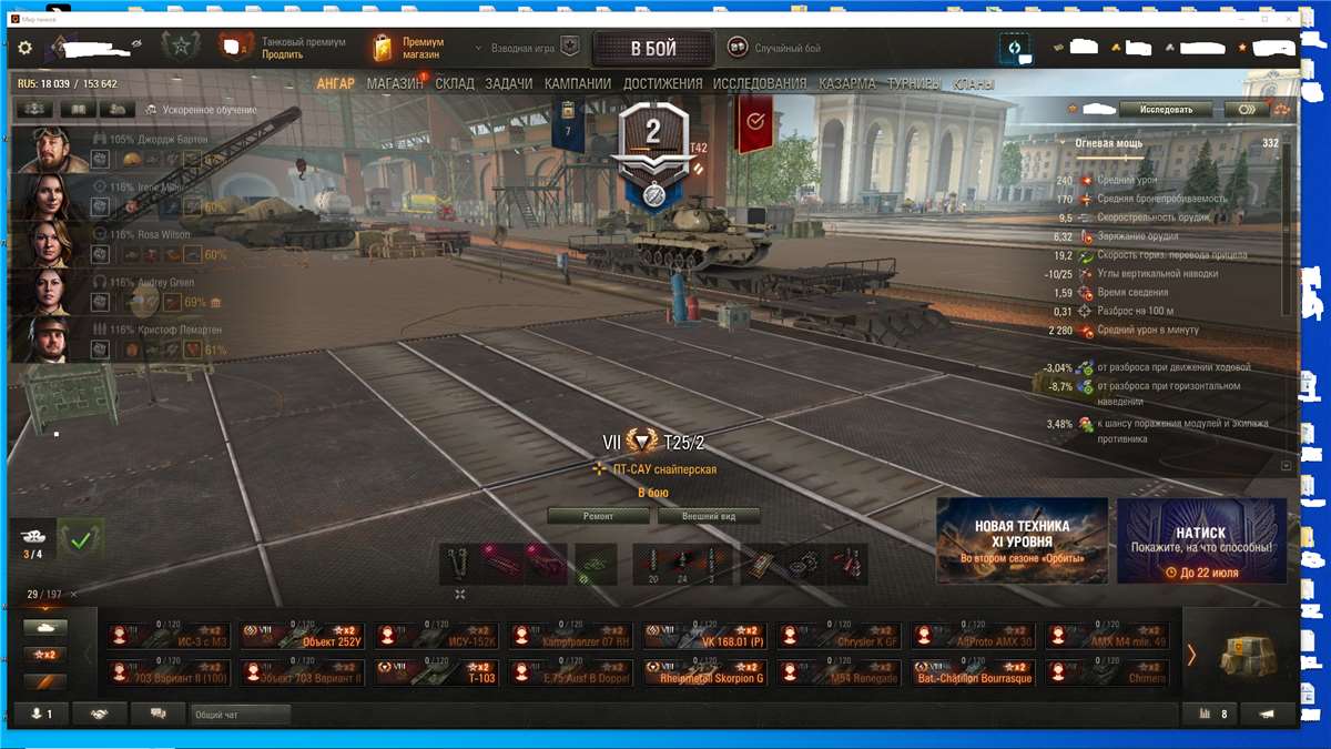 продажа аккаунта к игре Мир Танков, WoT(Lesta, WG)